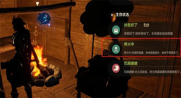 荒野起源寒冷怎么办