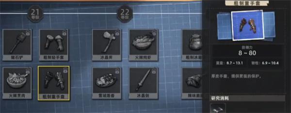 荒原曙光装备怎么选