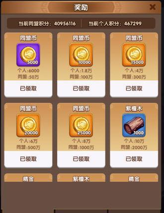 三国冰河时代南蛮入侵怎么玩