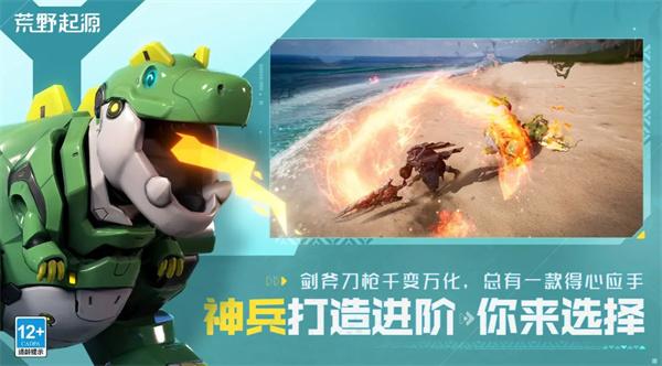 荒野起源寒冷怎么办