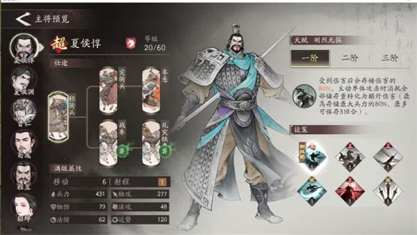 三国望神州孙权阵容怎么搭配