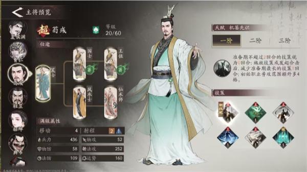三国望神州孙权阵容怎么搭配