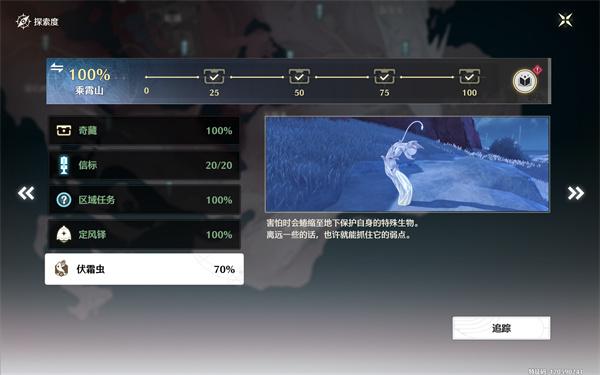 鸣潮伏霜虫在哪获取