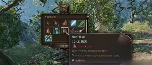 博德之门3烟粉炸弹怎么获取