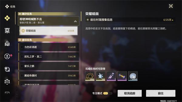 鸣潮黎那汐塔食谱怎么获取