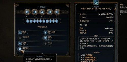 泰坦之旅2法师技能怎么加点