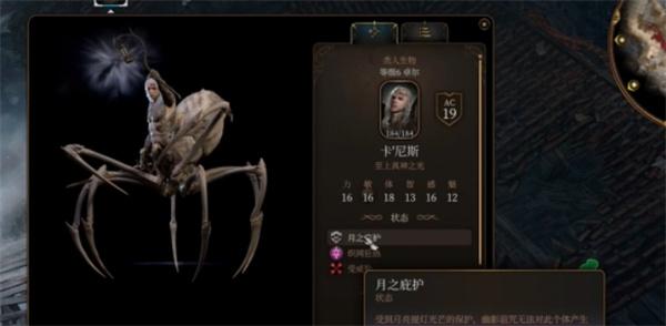 博德之门3卡尼斯怎么打