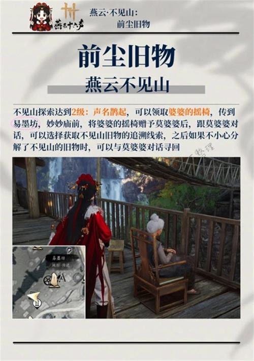 燕云十六声不见山前尘旧物在哪收集