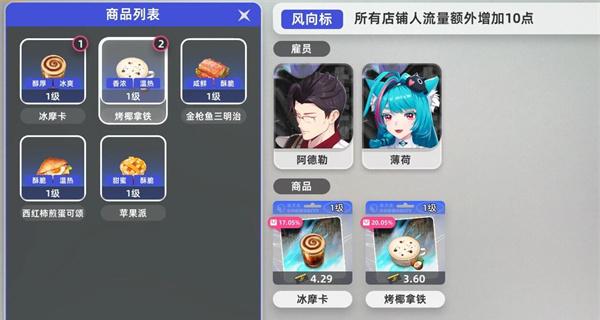 异环怎么经营店铺