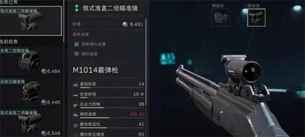 三角洲行动M1014霰弹枪怎么改