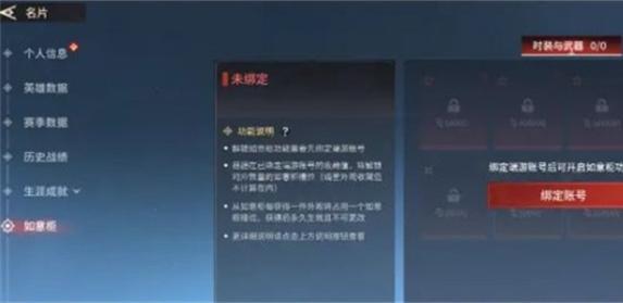 永劫无间手游如意柜功能怎么使用