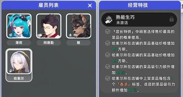 异环怎么经营店铺