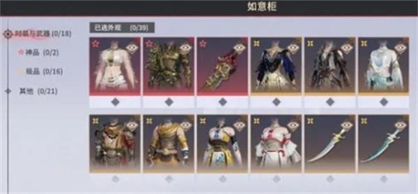 永劫无间手游如意柜功能怎么使用