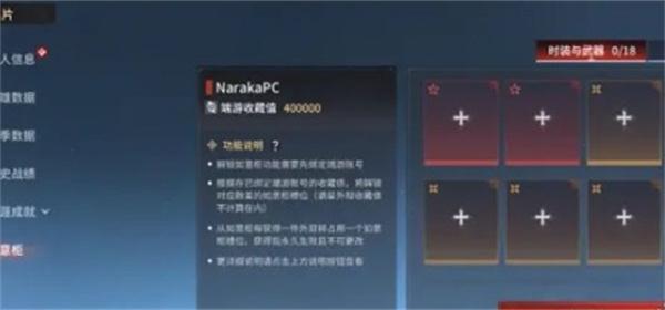 永劫无间手游如意柜功能怎么使用