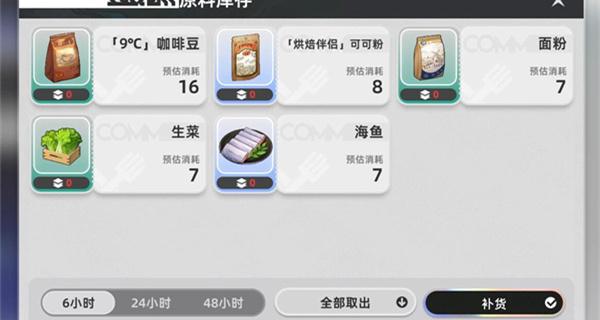 异环怎么经营店铺
