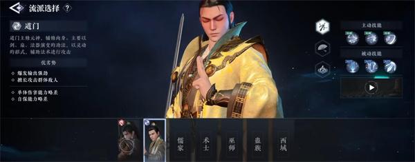 大奉打更人道门技能有哪些