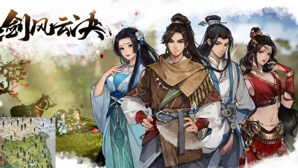 逸剑风云决雁行功怎么获取