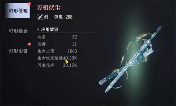 大奉打更人武夫技能是什么