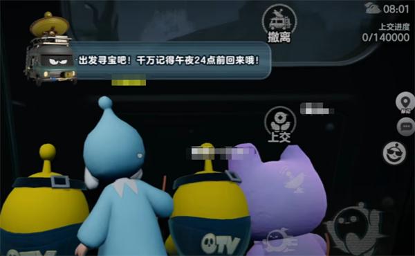 蛋仔派对惊魂寻宝队模式怎么玩