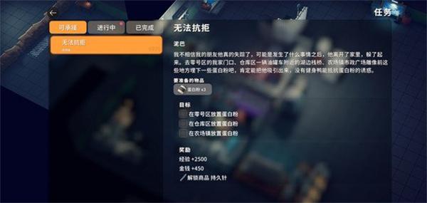 逃离鸭科夫持久针怎么获得