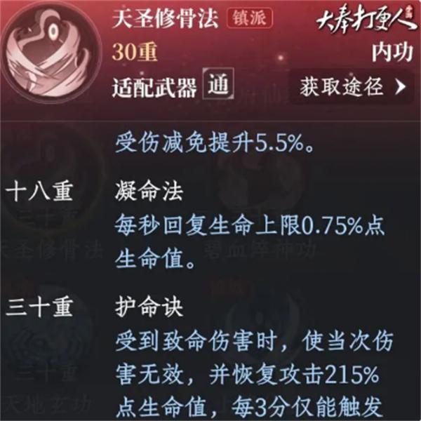 大奉打更人功法有哪些