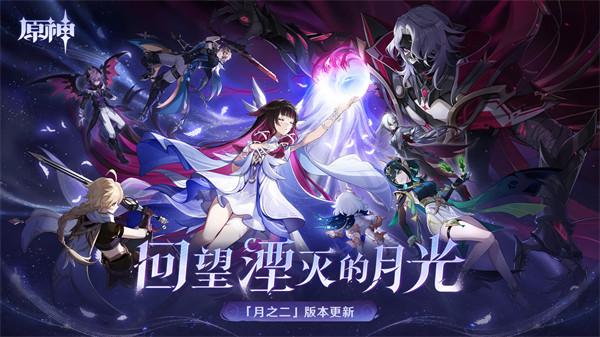 原神6.1版本有多少原石