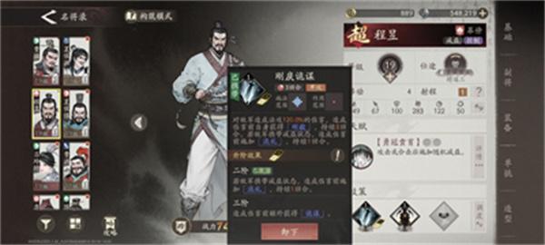 三国望神州程昱怎么样