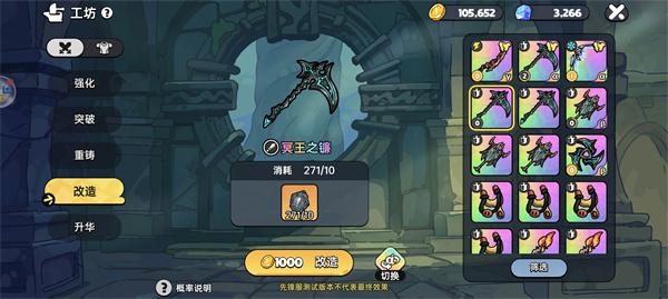 英勇之地武器怎么改造 英勇之地武器怎么改造