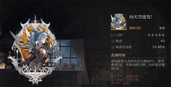 辉烬北洛武魂怎么选择 辉烬北洛武魂怎么选择
