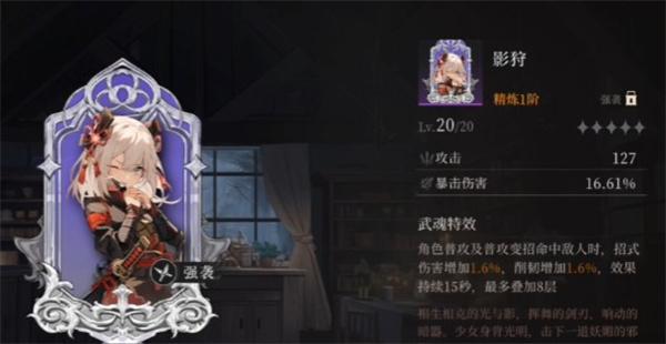 辉烬北洛武魂怎么选择 辉烬北洛武魂怎么选择