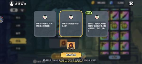 英勇之地武器怎么改造 英勇之地武器怎么改造
