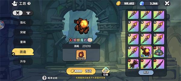 英勇之地武器怎么改造 英勇之地武器怎么改造