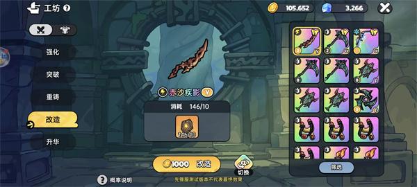 英勇之地武器怎么改造 英勇之地武器怎么改造