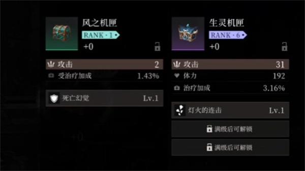 辉烬北洛武魂怎么选择 辉烬北洛武魂怎么选择
