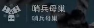 三角洲行动比特技能是什么