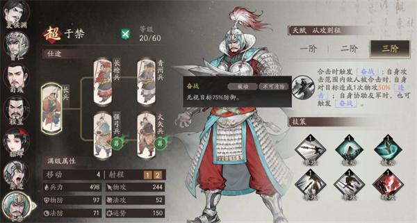 三国望神州于禁兵种怎么搭配 三国望神州于禁兵种怎么搭配