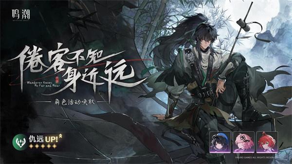 鸣潮仇远共鸣链和专武值得抽吗 鸣潮仇远共鸣链和专武值得抽吗