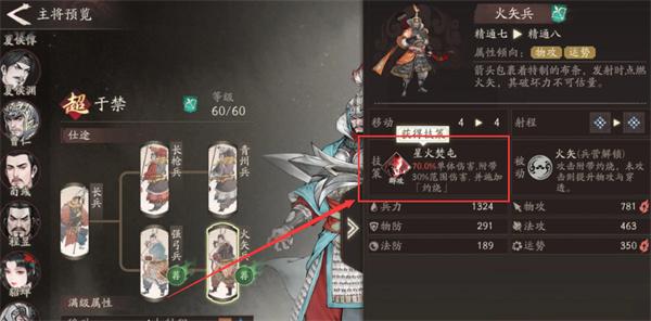 三国望神州于禁兵种怎么搭配 三国望神州于禁兵种怎么搭配