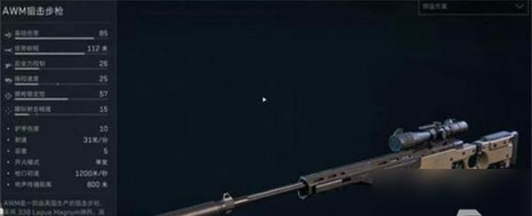 三角洲行动AWM配件怎么搭配 三角洲行动AWM配件怎么搭配