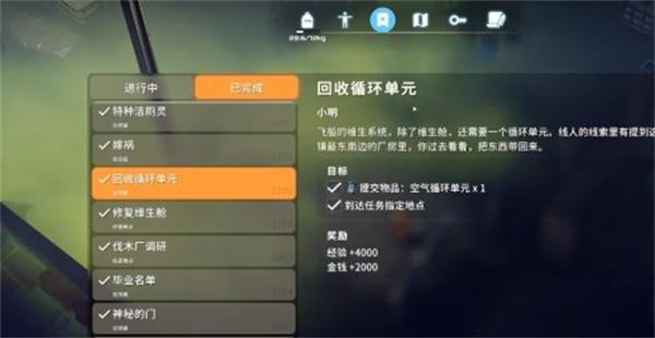 逃离鸭科夫空气循环单元在哪 逃离鸭科夫空气循环单元在哪