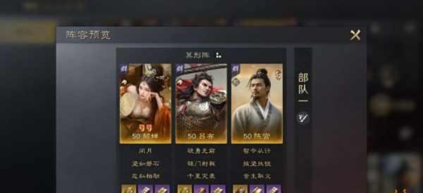 三国谋定天下陈宫怎么配队 三国谋定天下陈宫怎么配队