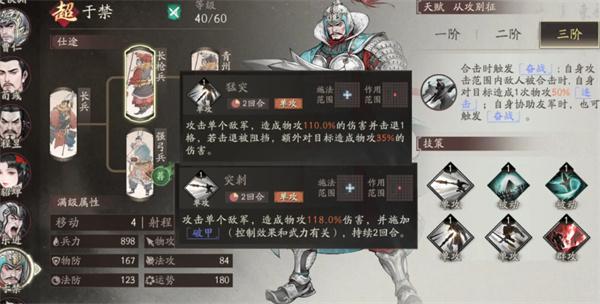 三国望神州于禁兵种怎么搭配 三国望神州于禁兵种怎么搭配