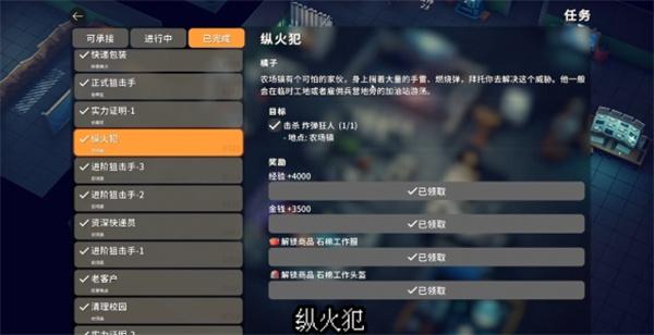 逃离鸭科夫防火服在哪 逃离鸭科夫防火服在哪