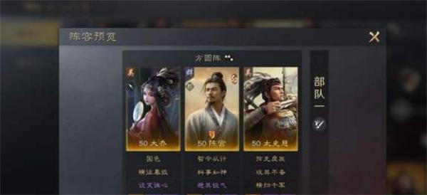 三国谋定天下陈宫怎么配队 三国谋定天下陈宫怎么配队