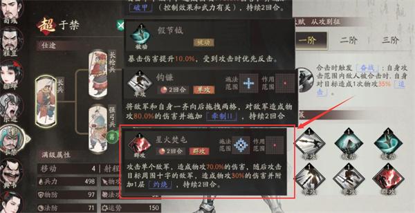 三国望神州于禁兵种怎么搭配 三国望神州于禁兵种怎么搭配