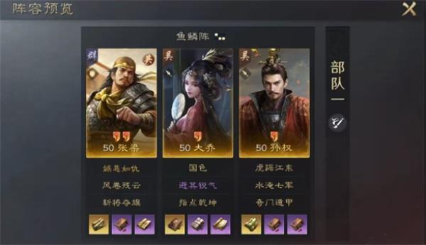 三国谋定天下张梁阵容怎么搭配 三国谋定天下张梁阵容怎么搭配