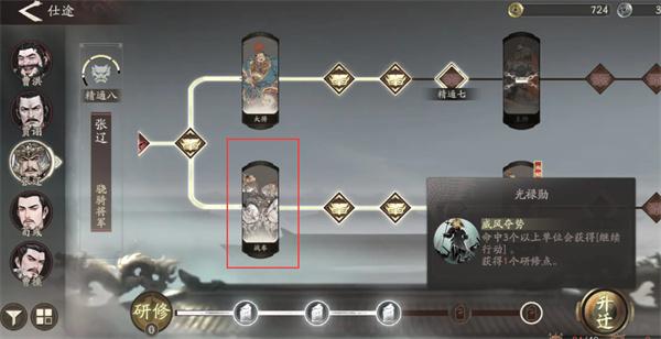 三国望神州武将怎么转职