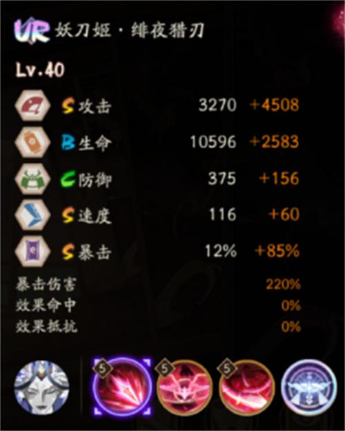 阴阳师妖刀姬绯夜猎刃技能是什么 阴阳师妖刀姬绯夜猎刃技能是什么
