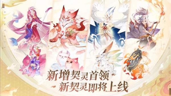 阴阳师月魔兔契灵技能是什么