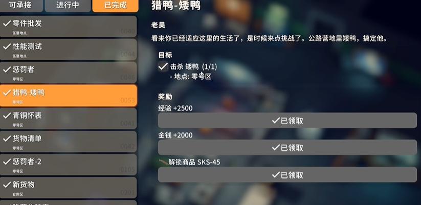 逃离鸭科夫sks45怎么获得 逃离鸭科夫sks45怎么获得